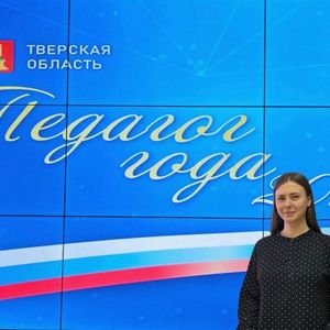 Открытие регионального этапа Всероссийского конкурса профессионального мастерства "Учитель года-2025"