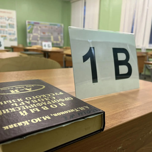 Итоговое сочинение 2025