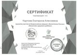Сертификат форум