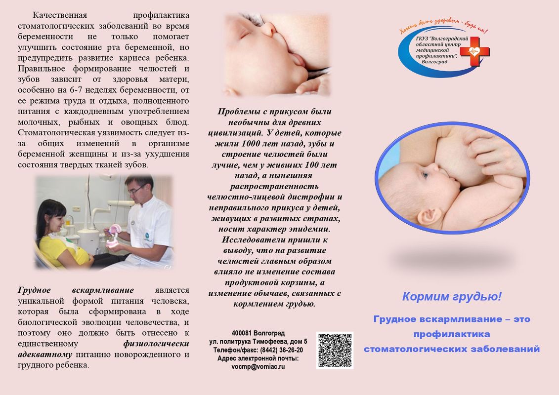 массаж груди во время беременности фото 14