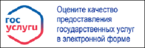 Оцените качество предоставленных услуг. Общество контроля качества. Уровень предоставления государственной услуги. Качества предоставления государственных услуг. Оцените качество предоставления услуг.