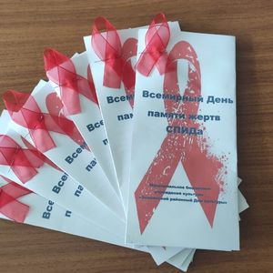 Участие во Всероссийской акции «Стоп ВИЧ/СПИД»