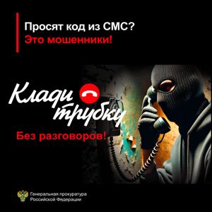 Противодействие преступлениям, совершаемым с использованием информационных технологий