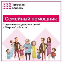 семейный помощник