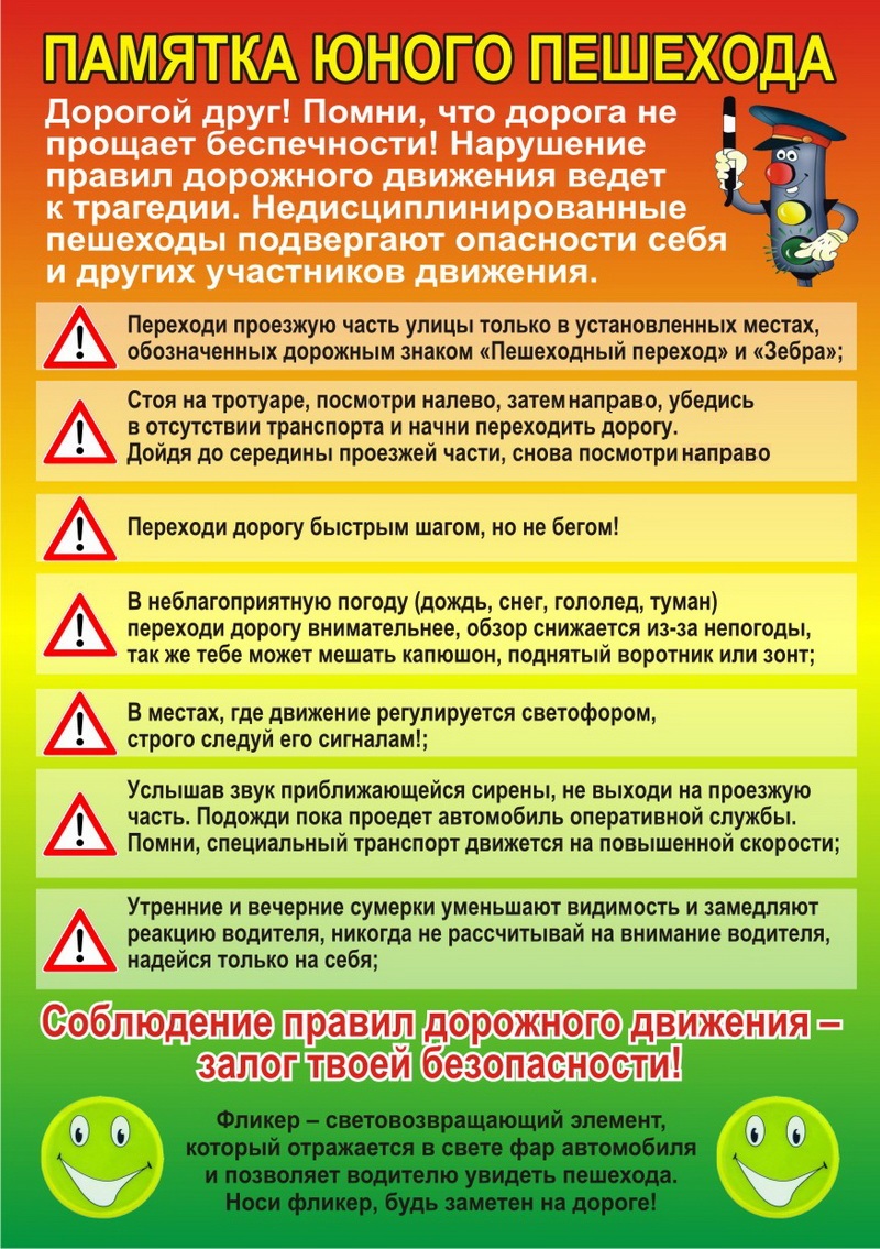 МБОУ Средняя школа №3 г. Дзержинска. Обращение к водителям и родителям по  обеспечению детской дорожной безопасности