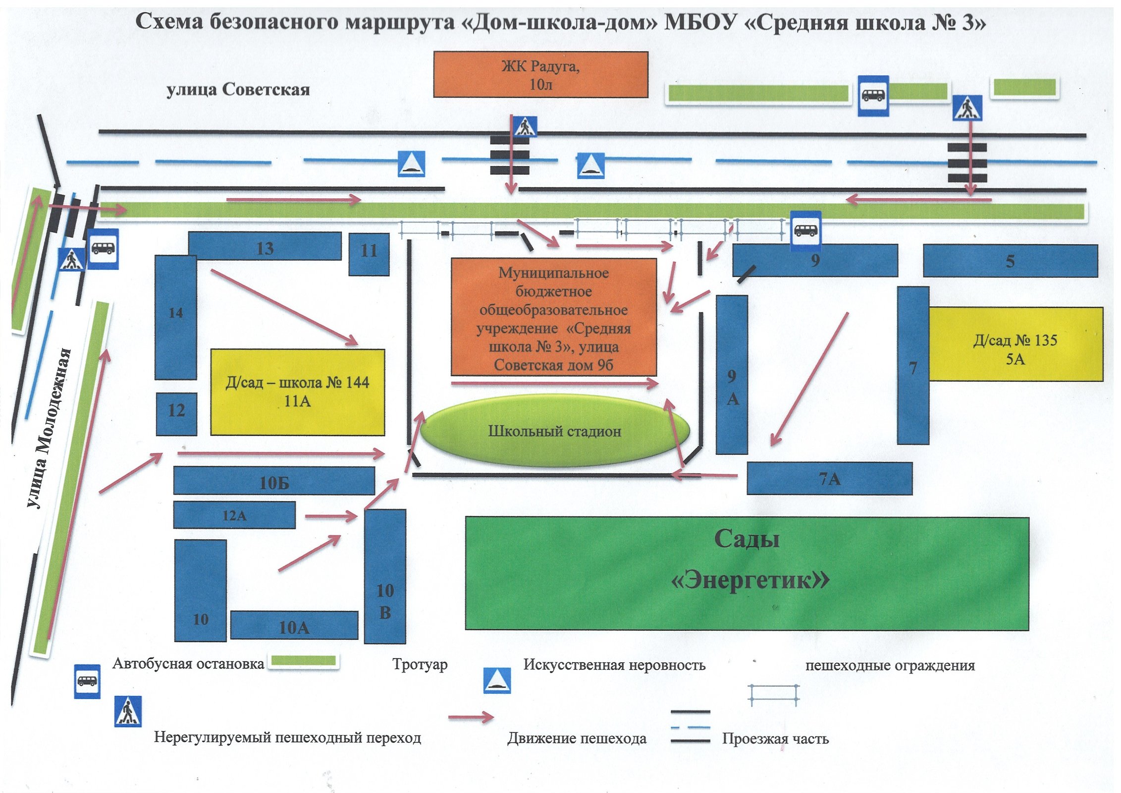 Карта маршрута от дома до школы