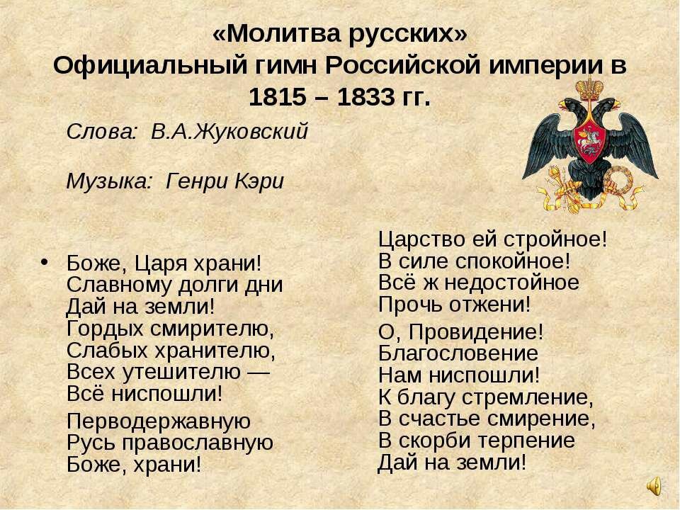 Вся история россии в песне