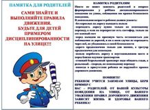 Для родителей