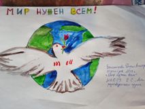 Б.Даша "Мир нужен всем!" гр№6