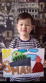 Б.Умар "9 Мая!" гр№4