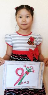 К.Алтана "День Победы!" гр№4