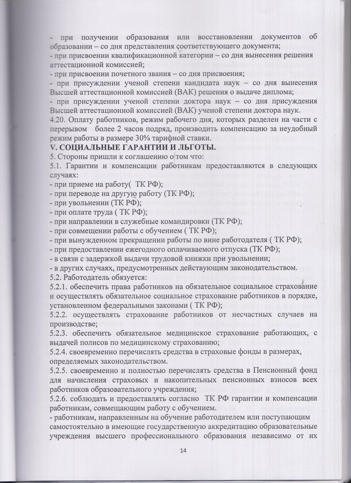 Центр психолого-педагогического и медико-социального сопровождения детей  п.Модин Озинского района. Документы