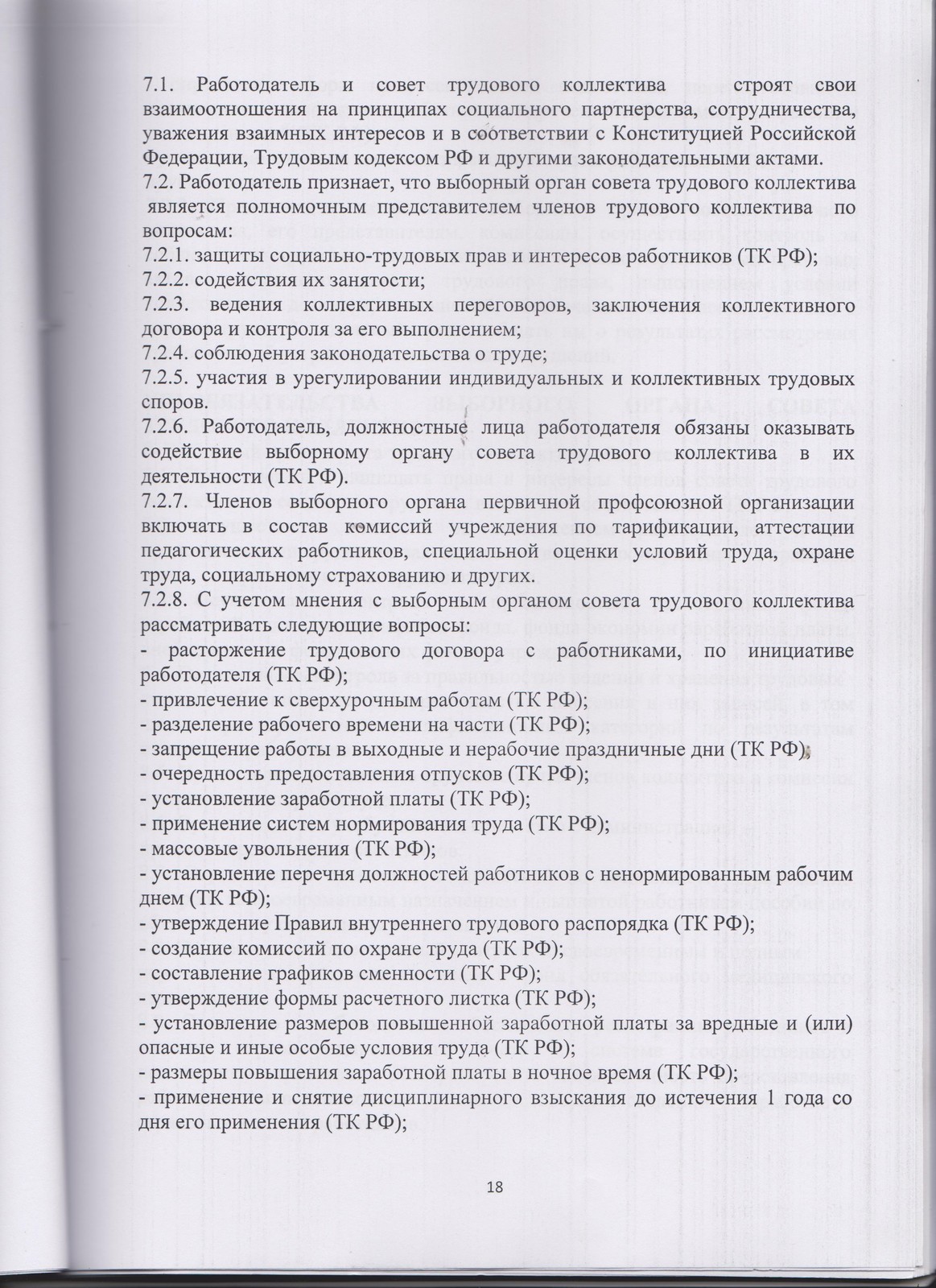 Центр психолого-педагогического и медико-социального сопровождения детей  п.Модин Озинского района. Документы