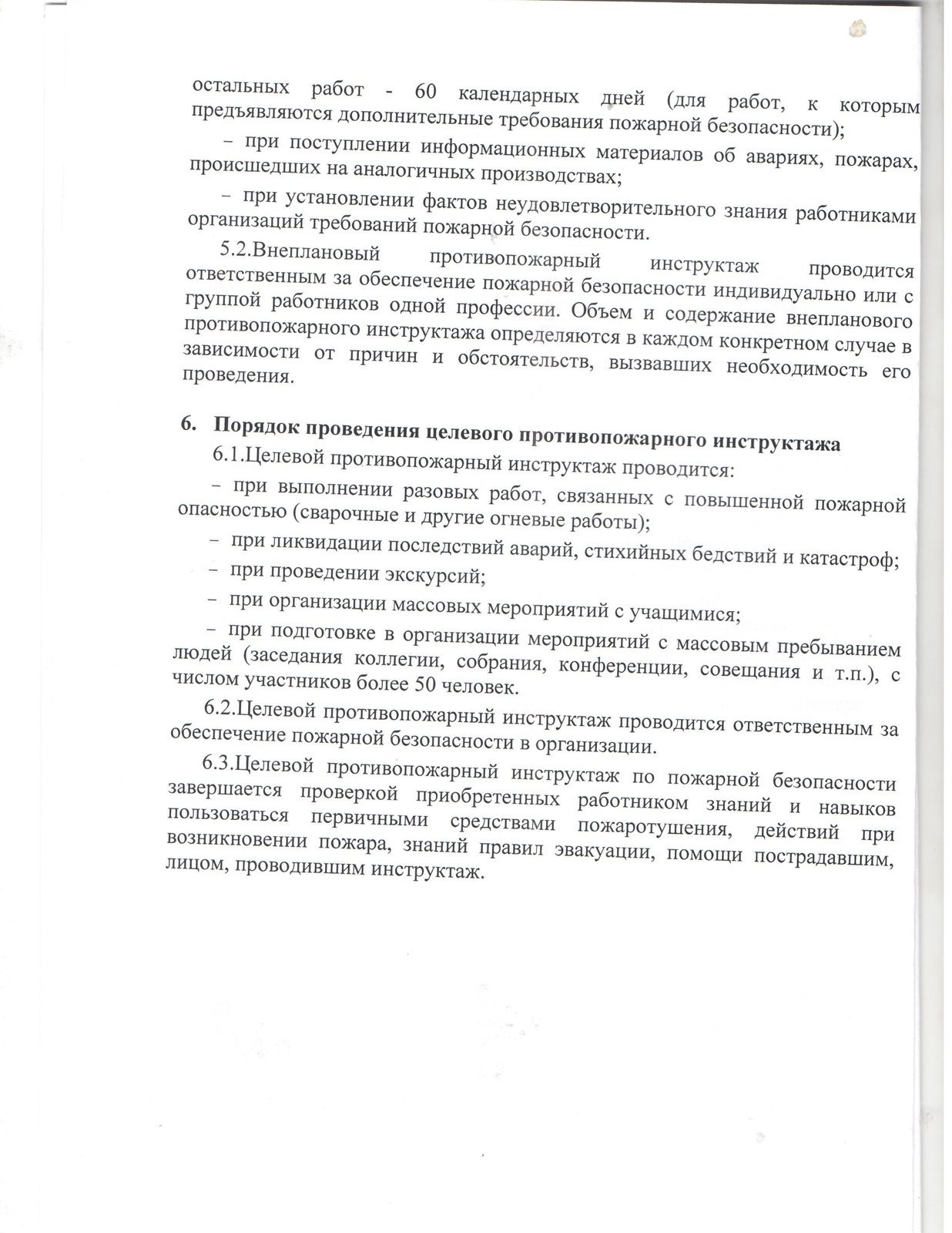 Муниципальное бюджетное учреждение дополнительного образования ; Дом  детского творчества