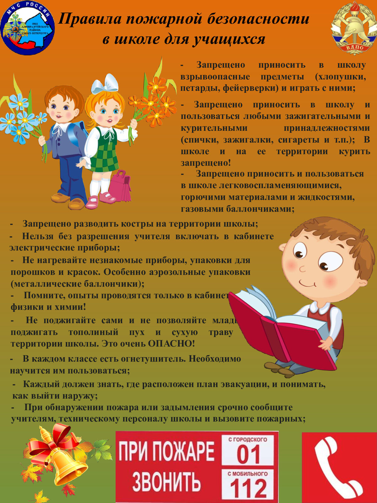 ГБДОУ детский сад № 50 Адмиралтейского района СПб.