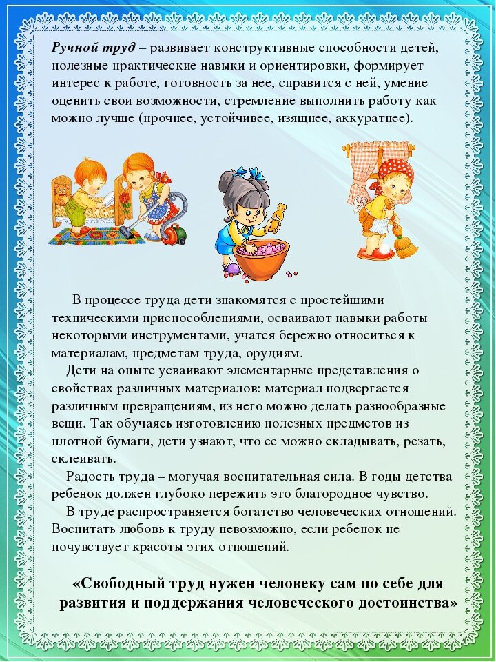 Трудовая деятельность младших школьников: найдено 82 изображений