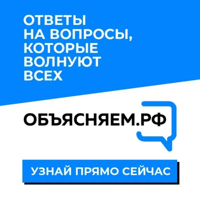 Объясняем рф картинка