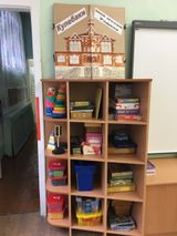 Центр познавательного развития