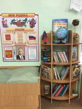 Центр социально-коммуникативного развития