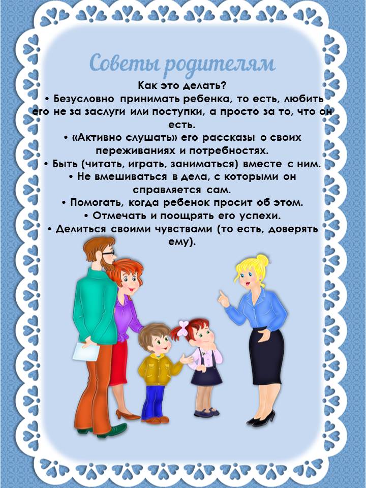 Картинки Родители Детсада