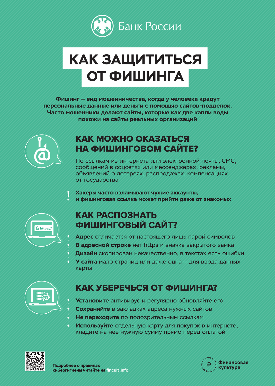 ГБДОУ детский сад №11 Адмиралтейского района СПб. ПРАВИЛА БЕЗОПАСНОСТИ