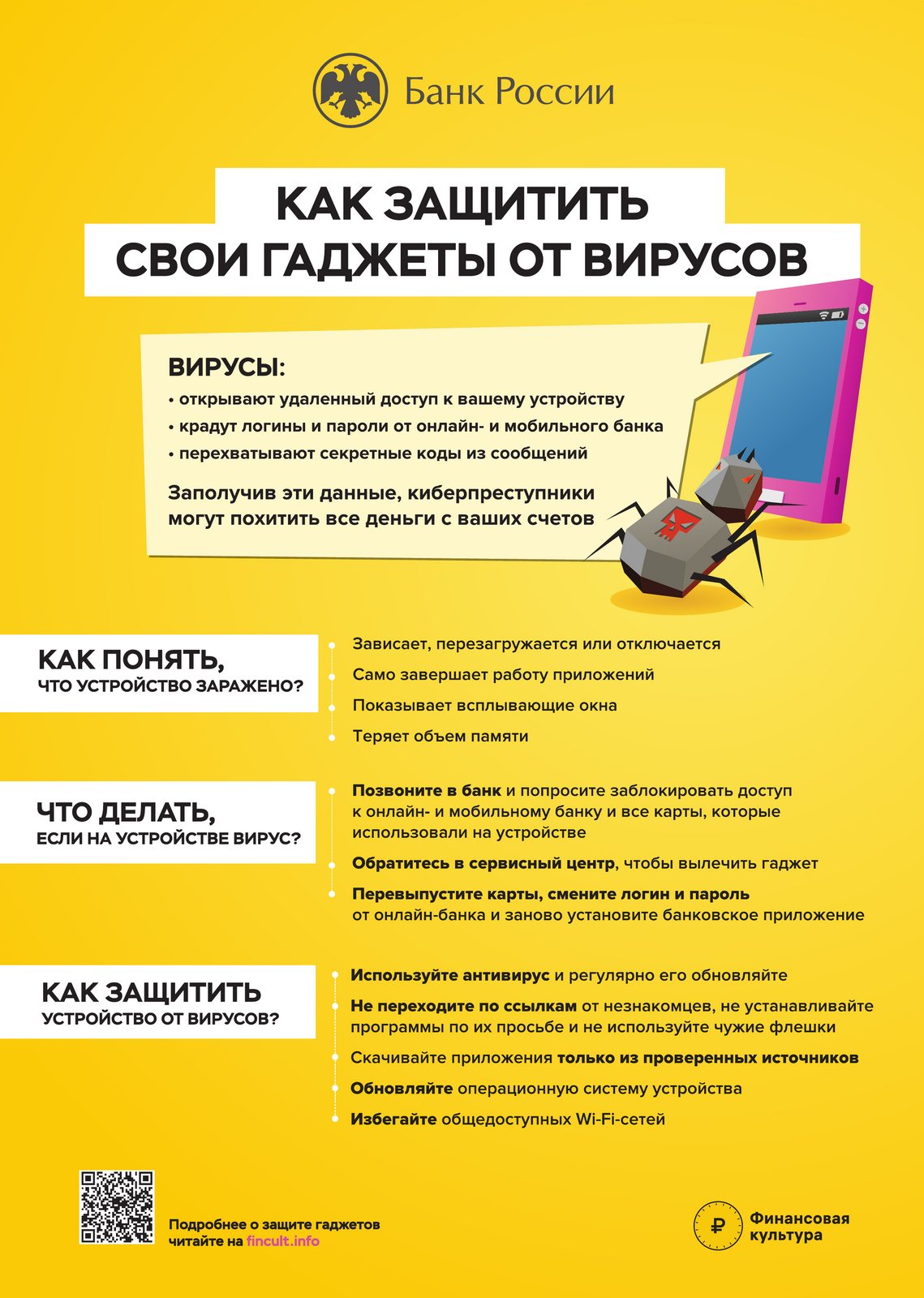 ГБДОУ детский сад №11 Адмиралтейского района СПб. ПРАВИЛА БЕЗОПАСНОСТИ