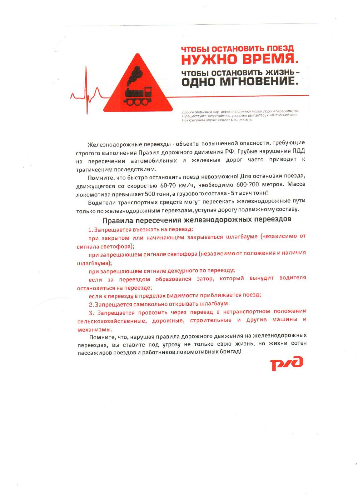 МДОУ д/с № 11 комбинированного вида г. Валуйки Белгородской области. Дорожная  безопасность