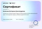 Сертификат Сферум