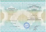 Диплом о профессиональной переподготовки