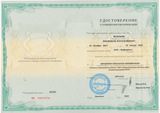 Удостоверение о повышении квалификации 2022 год
