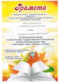 Редакция газеты "Аленький цветочек" и Министерство образования Саратовской области