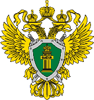Описание: C:\Users\kravchuk.es\Desktop\1200px-Emblem_of_the_Office_of_the_Prosecutor_General_of_Russia.svg.png