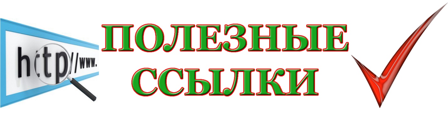 Описание: http://michurinsk.nso.ru/sites/michurinsk.nso.ru/wodby_files/files/page_169/nko.krasnodar.ru_1447612.jpg