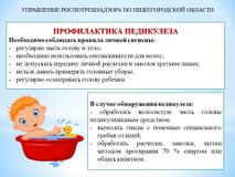 Памятка для Родителей