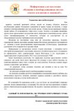 Памятка
