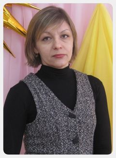 Прокопенко Людмила Викторовна