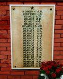 Плита памяти погибшим в ВОВ в 1941-1945 гг. на Холме Славы в г.Кузнецке