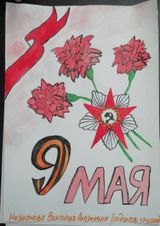 Незнамова Виктория