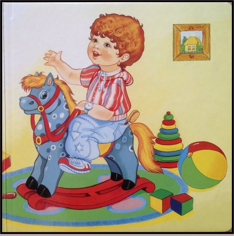 Детская игра в лошадки. Барто а.л. "лошадка".