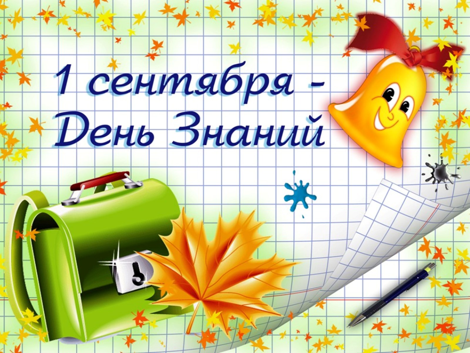 Презентация для школьников 4 класса