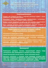 Онлайн покупки