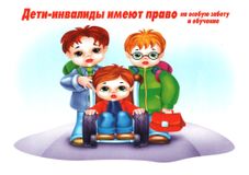 Ребенок имеет право