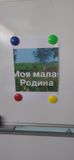 Беседа "Моя малая Родина".