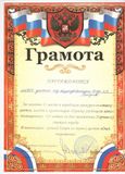 2 место в городском конкурсе - выставке цветов, плодов и композиций " Краски уходящего лета"