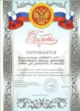 Пономарчук И.А