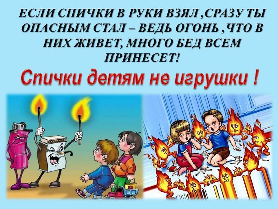 Классный час на тему пожарная безопасность 4 класс с презентацией