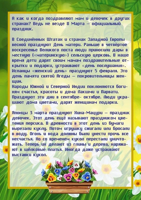 Лучшие идеи для подарка на 8 Марта в году: что подарить маме, бабушке, дочке, подруге