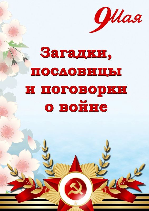 Зимние загадки про мороз, стужу, метель, ветер, вьюгу. Детские, с ответами.