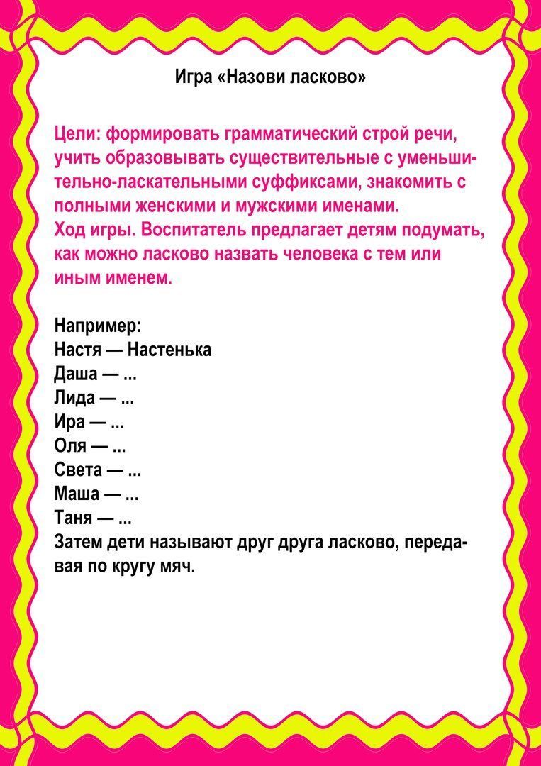 Мамина неделя цель. Лексическая тема мамин праздник. Задания по лексической теме мамин праздник.