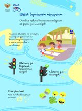 Правила на дороге